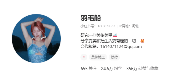 羽毛船 campaign cover